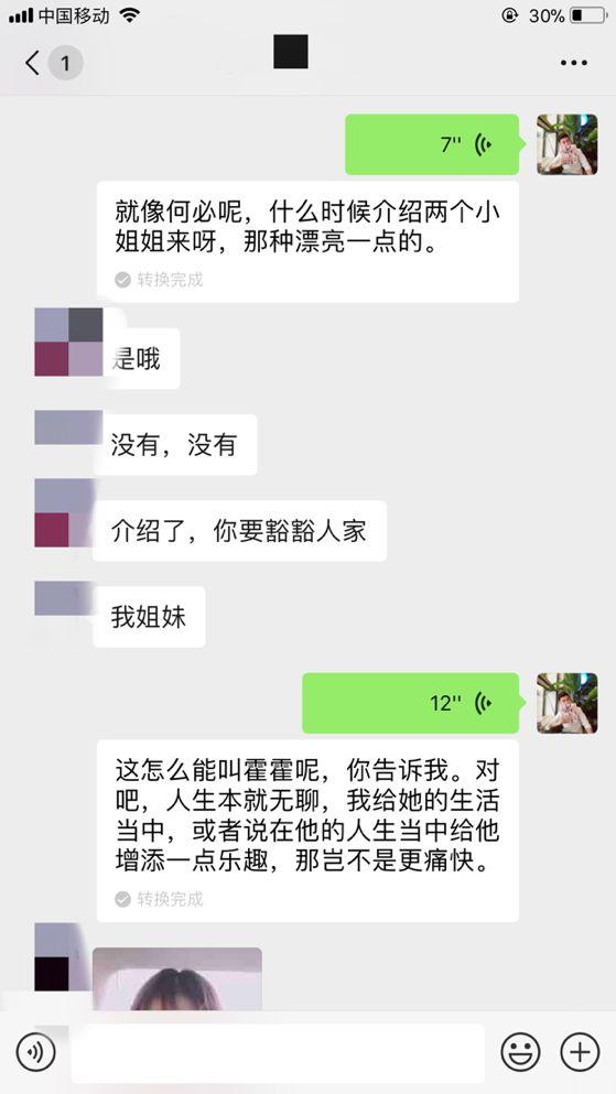 泡妞把妹聊天实战案例：那一晚她帮我约了一个大长腿闺蜜-撩妹书籍库|免费在线阅读