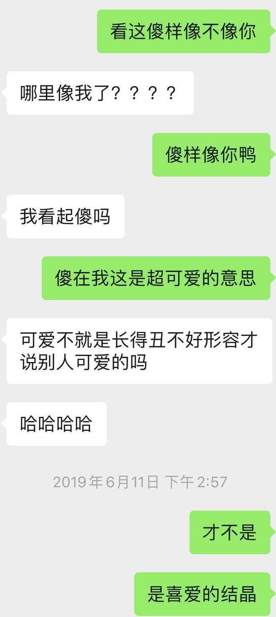 追女生聊天实战恋爱案例：这样子聊天，小姐姐主动要强吻你