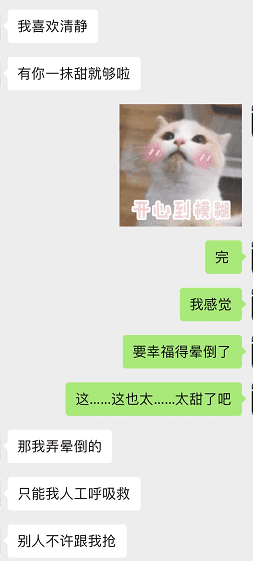 追女生聊天实战恋爱案例：这样子聊天，小姐姐主动要强吻你