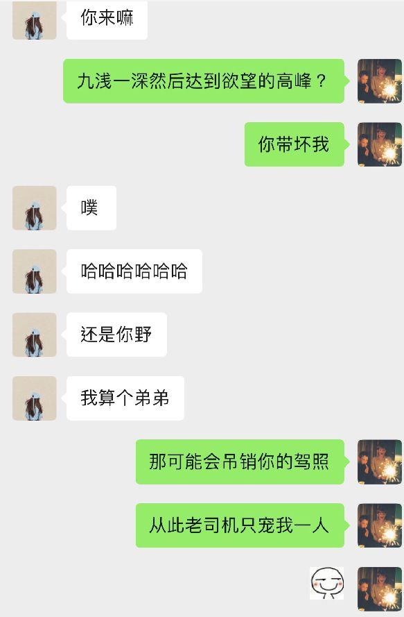 追女生聊天案例-割了包皮别聊骚，不知名小郭真实经历！