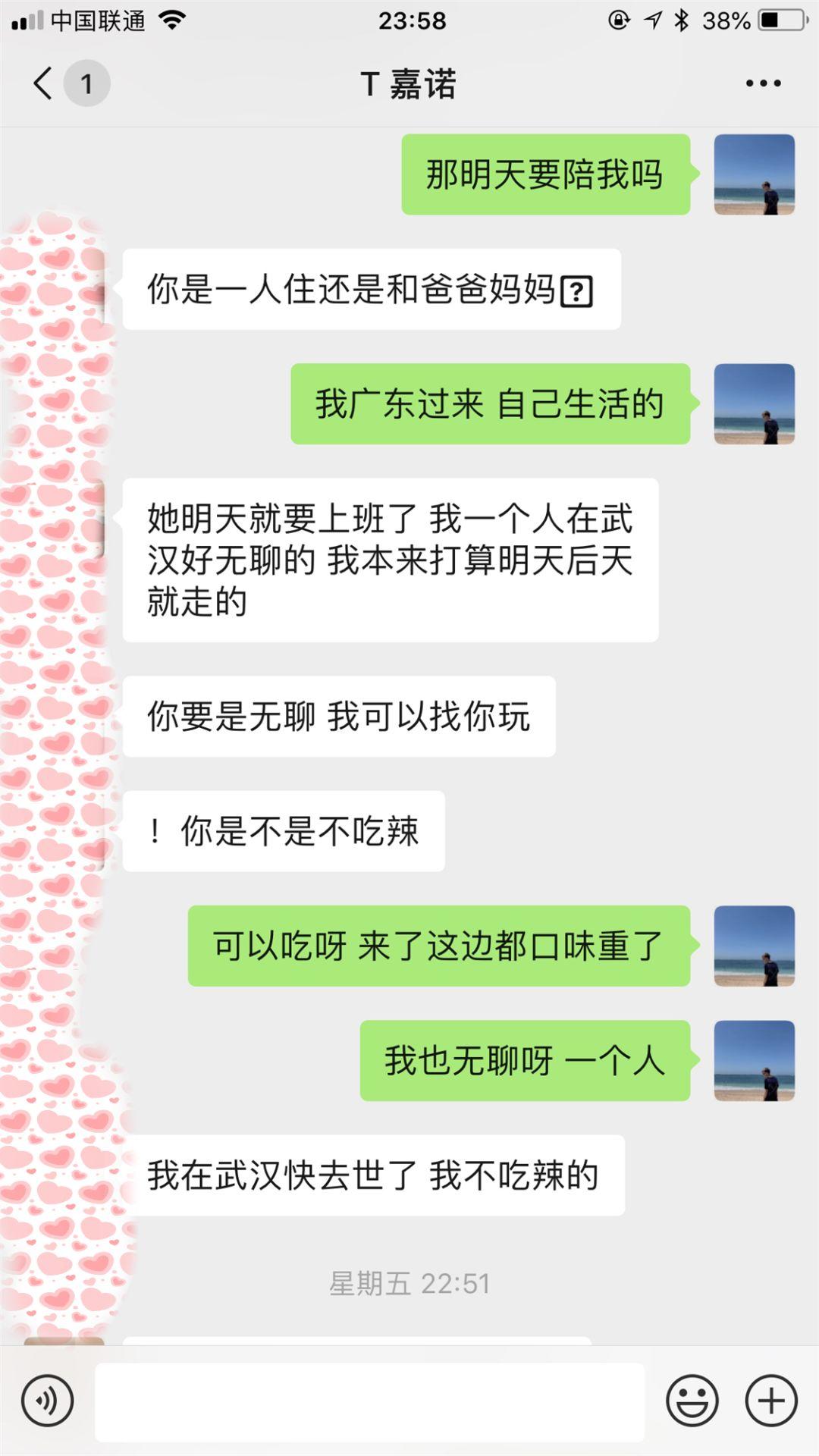追女生聊天实战恋爱案例:如果旅游太无聊,就请把我的房间当作最美的景点。 追女生聊天实战恋爱案例:如果旅游太无聊,就请把我的房间当作最美的景点。