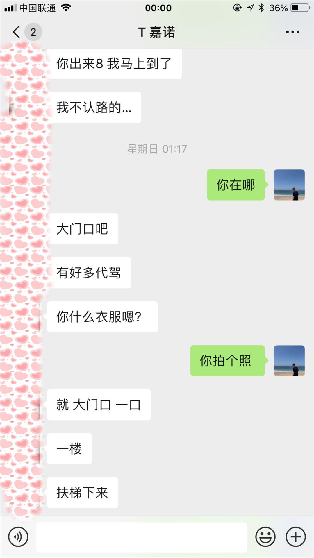 追女生聊天实战恋爱案例:如果旅游太无聊,就请把我的房间当作最美的景点。 追女生聊天实战恋爱案例:如果旅游太无聊,就请把我的房间当作最美的景点。