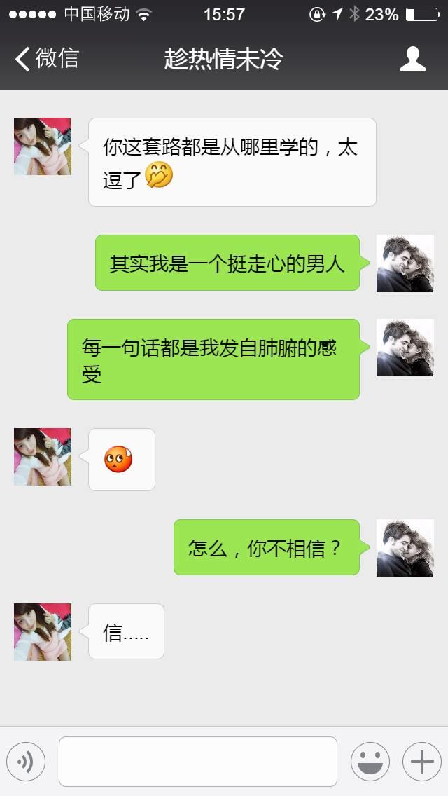 微信上女生最想被这样僚 99%会沦陷 微信上女生最想被这样僚 99%会沦陷