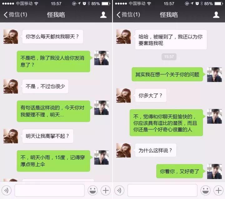 微信上女生最想被这样僚 99%会沦陷 微信上女生最想被这样僚 99%会沦陷