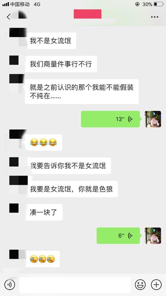 泡妞把妹聊天实战案例: 成都姑娘千里来找我(上) 泡妞把妹聊天实战案例: 成都姑娘千里来找我(上)