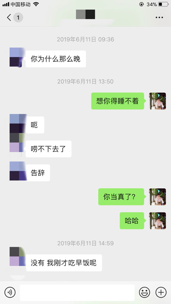泡妞把妹聊天实战案例:这个白富美跨越千里来找我(上) 泡妞把妹聊天实战案例:这个白富美跨越千里来找我(上)