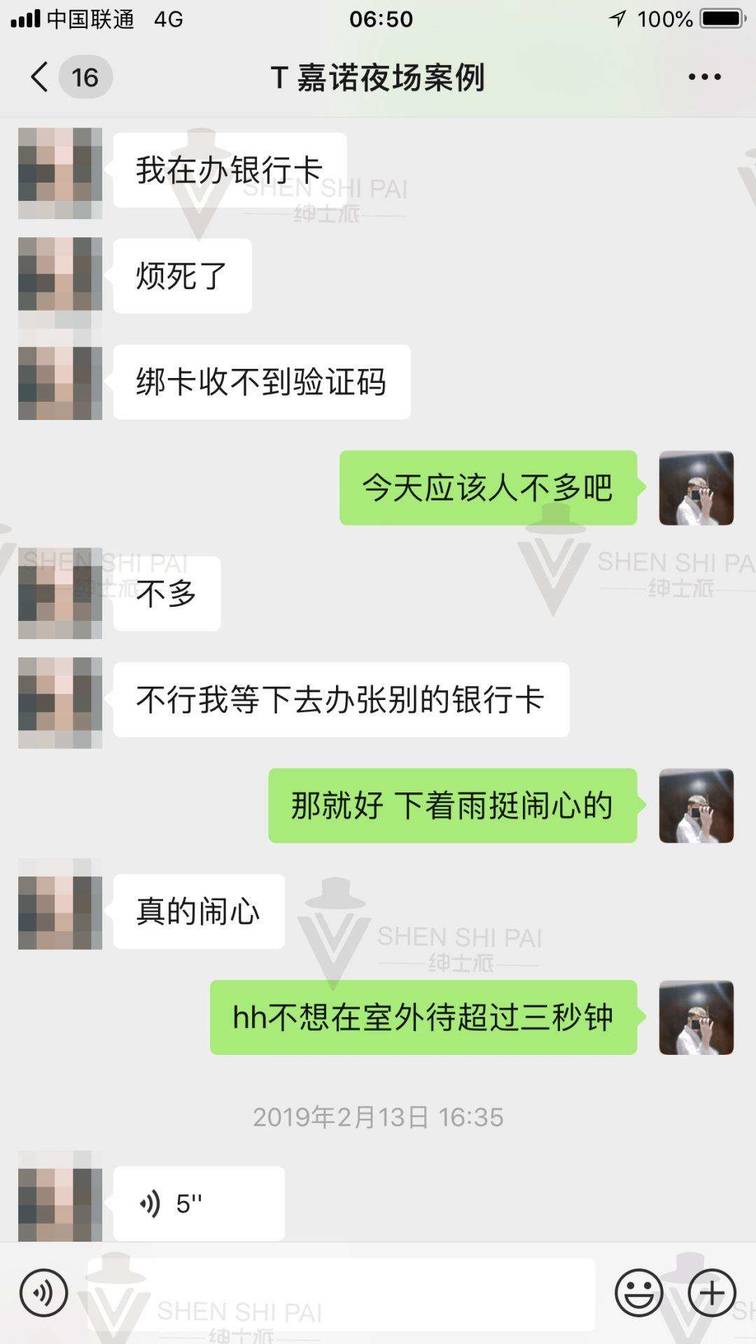 追女生约会案例24小时：极速升高后的话术变现。