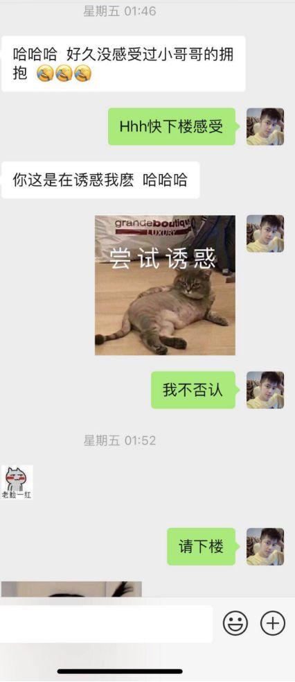 撩妹聊天技巧约会案例-半夜2点收到消息:“好久没感受过小哥哥的拥抱…” 撩妹聊天技巧约会案例-半夜2点收到消息:“好久没感受过小哥哥的拥抱…”