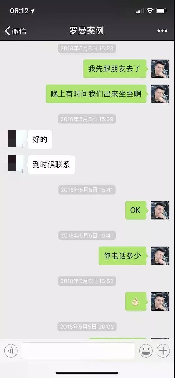 追女生聊天技巧案例-白富美深夜求收留,我该怎么做? 追女生聊天技巧案例-白富美深夜求收留,我该怎么做?