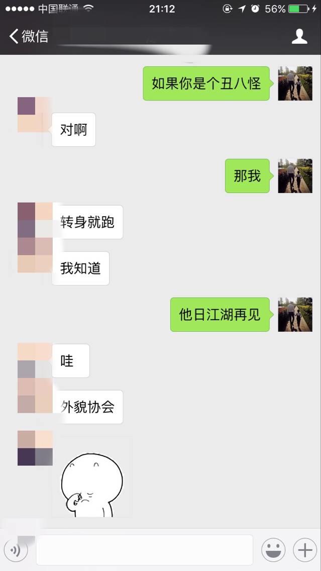泡妞把妹聊天实战案例-我和白富美的那些事 泡妞把妹聊天实战案例-我和白富美的那些事
