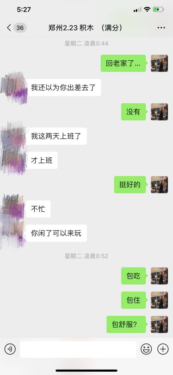 追女生实战约会聊天案例-“女玩家说：我不见网友，隔夜和我在酒店肉愉…”
