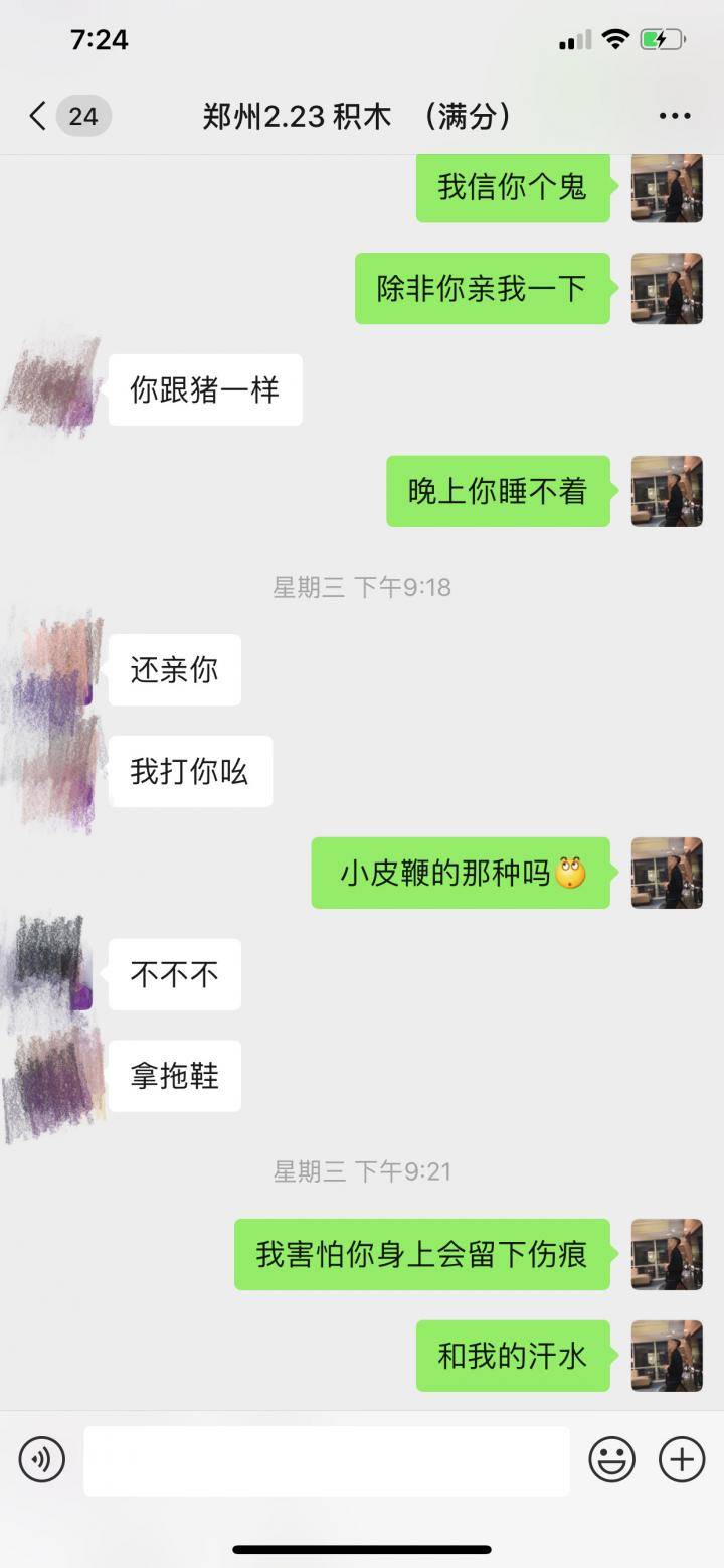 追女生实战约会聊天案例-“女玩家说：我不见网友，隔夜和我在酒店肉愉…”