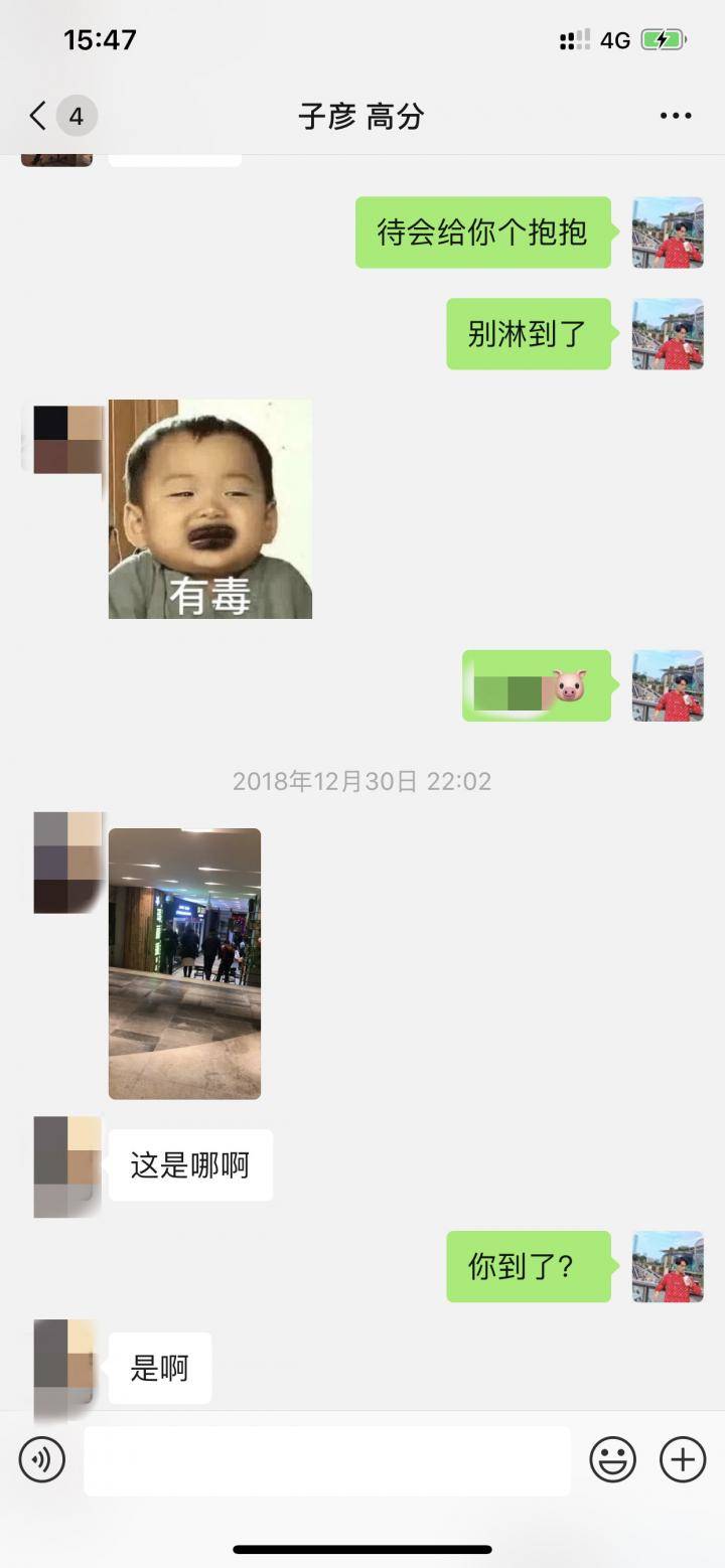 高分追女生聊天案例解析：恋爱艺术让她梨花带雨