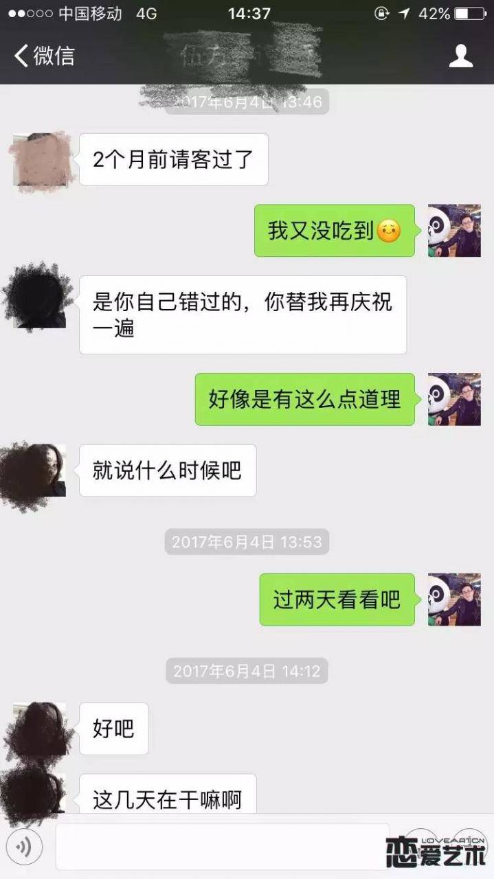 追女生实战聊天约会案例-霸道女总监把我删除后的两天,我把她带回了家(附聊天记录) 追女生实战聊天约会案例-霸道女总监把我删除后的两天,我把她带回了家(附聊天记录)