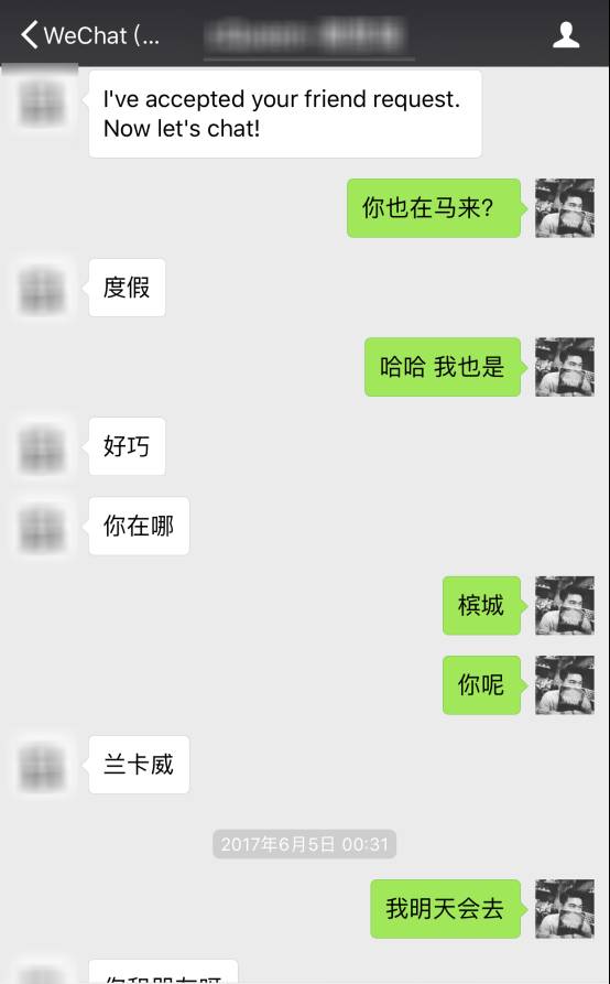 把妹实战聊天案例：有没有那么一个人，让你想念一座城