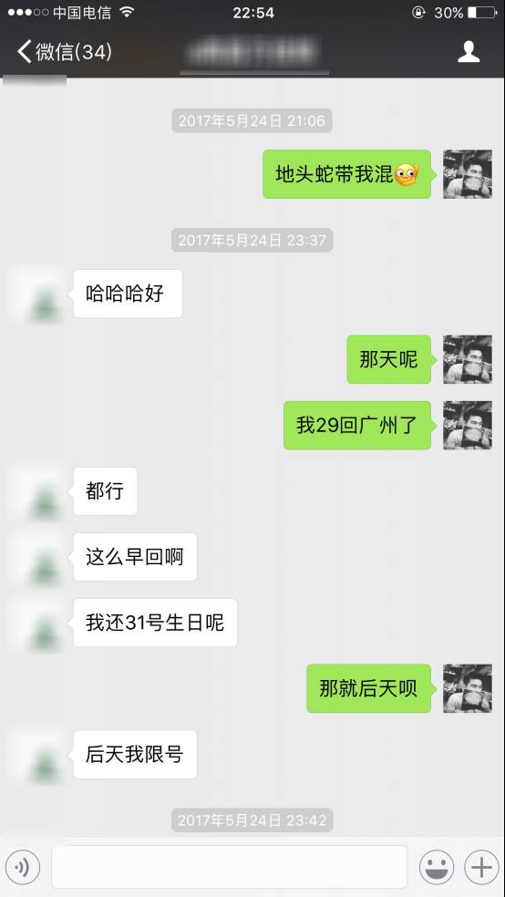 把妹实战聊天案例：千万人想要进入的豪门，因为她我放弃了