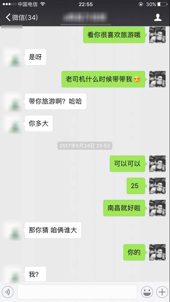 把妹实战聊天案例：千万人想要进入的豪门，因为她我放弃了