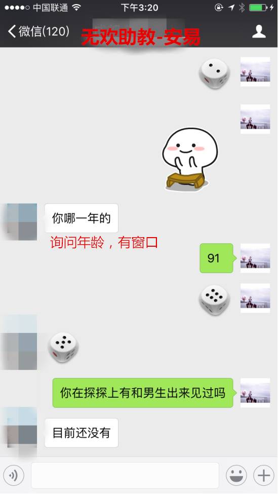 追女生聊天案例-史上最快速食爱情,一小时搞定波霸 追女生聊天案例-史上最快速食爱情,一小时搞定波霸