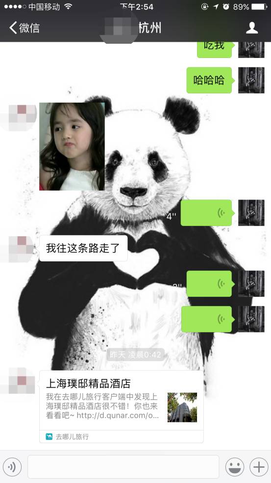 把妹泡妞聊天案例-烙在心里的“小热巴”,我与她在上海两小时的故事 把妹泡妞聊天案例-烙在心里的“小热巴”,我与她在上海两小时的故事