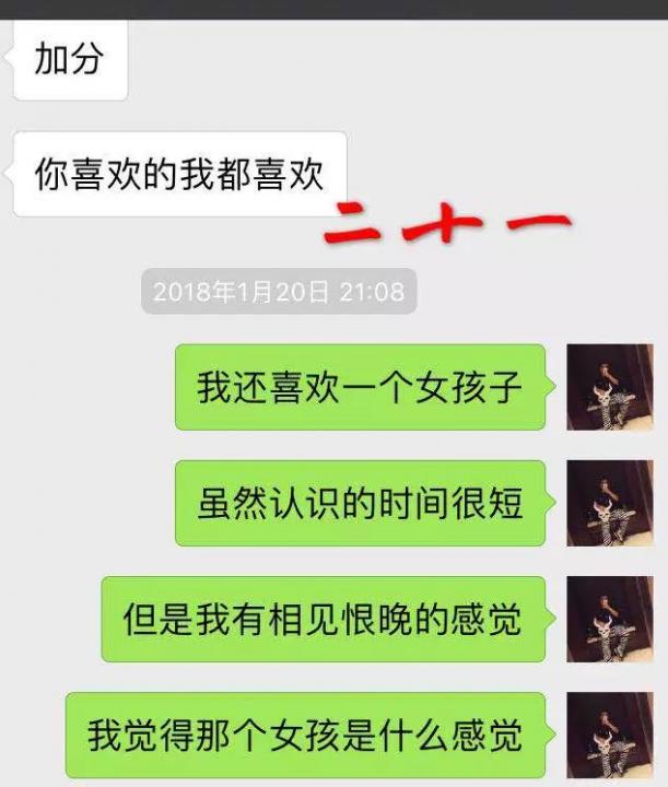 追女生聊天技巧案例解析-牵手成功，我是如何从 30000 人中脱颖而出？