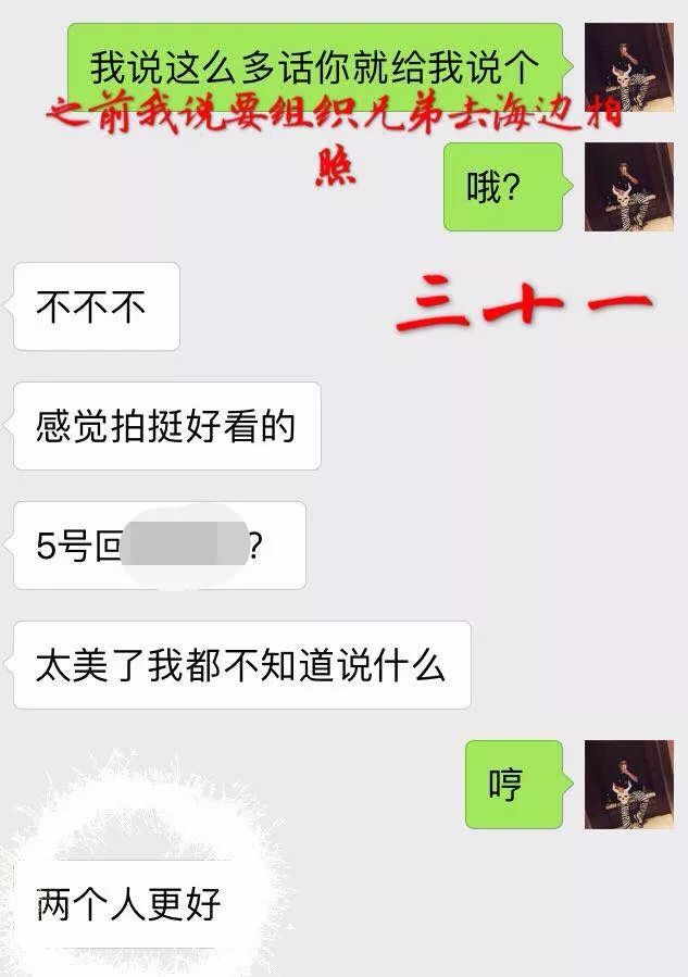 追女生聊天技巧案例解析-牵手成功，我是如何从 30000 人中脱颖而出？