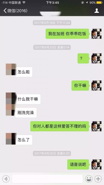 把妹实战聊天案例-我矮怎么了？我女朋友高啊，还是华裔模特！（下）