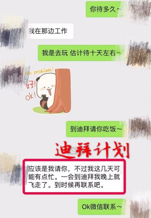 追女生约会实战聊天案例-扎心了！和这么漂亮的空姐约会，我感觉配不上她！